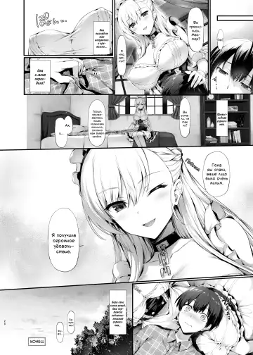 [Hisasi] Bel to Lesson | Урок с Бел (decensored) Fhentai - Page 29