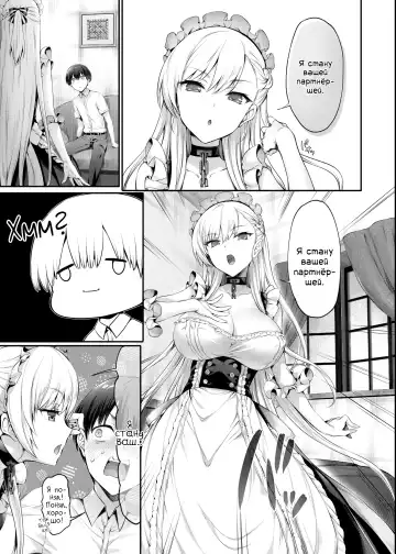 [Hisasi] Bel to Lesson | Урок с Бел (decensored) Fhentai - Page 7