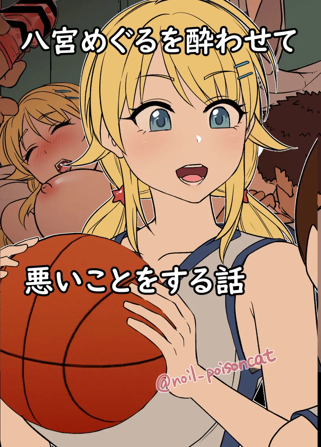 [Dokuneko Noil - Dross] Hachimiya Meguru o Yowasete Warui Koto o Suru Hanashi Fhentai - Page 1