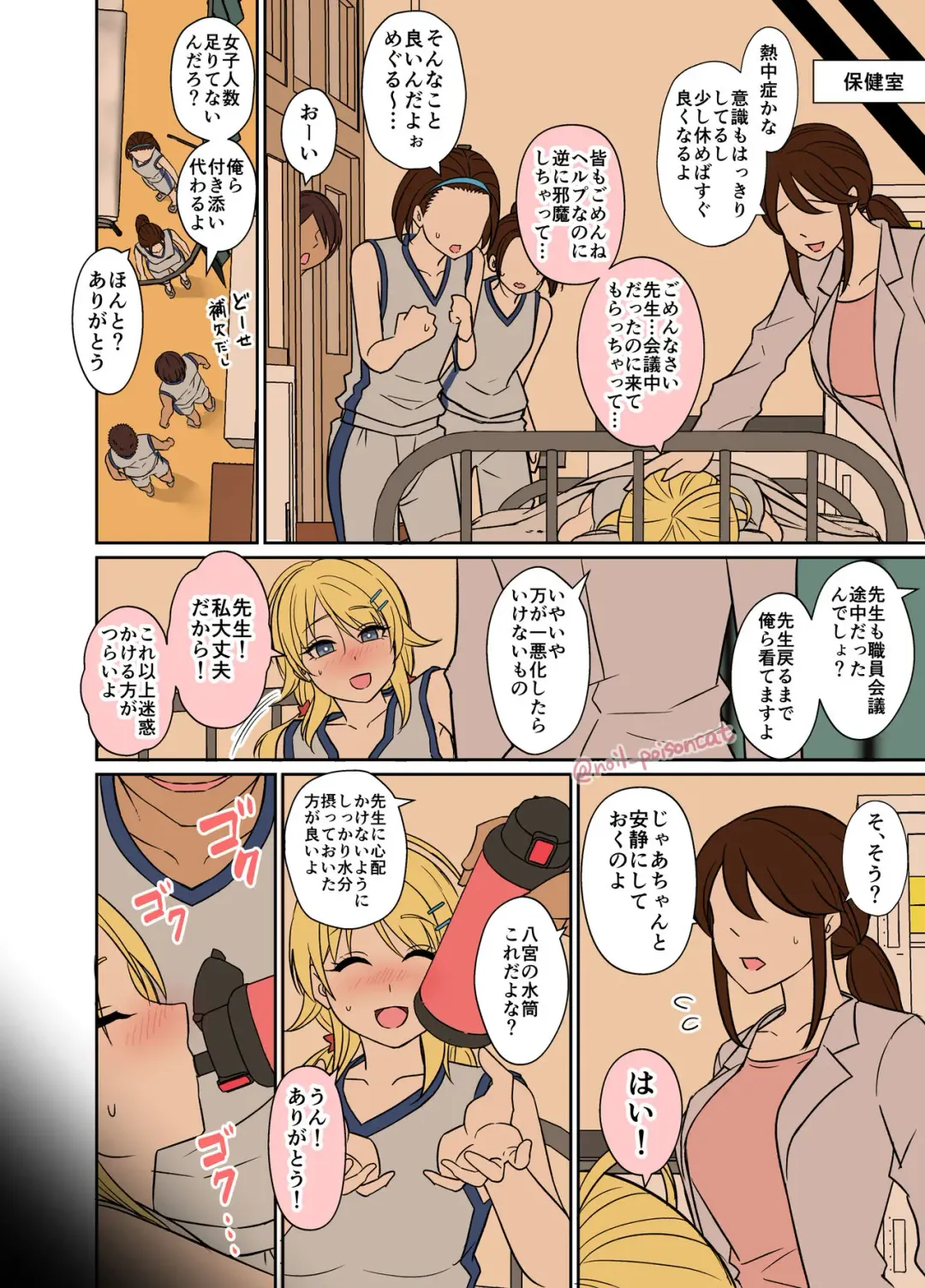 [Dokuneko Noil - Dross] Hachimiya Meguru o Yowasete Warui Koto o Suru Hanashi Fhentai - Page 3