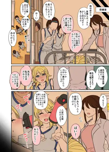 [Dokuneko Noil - Dross] Hachimiya Meguru o Yowasete Warui Koto o Suru Hanashi Fhentai - Page 3