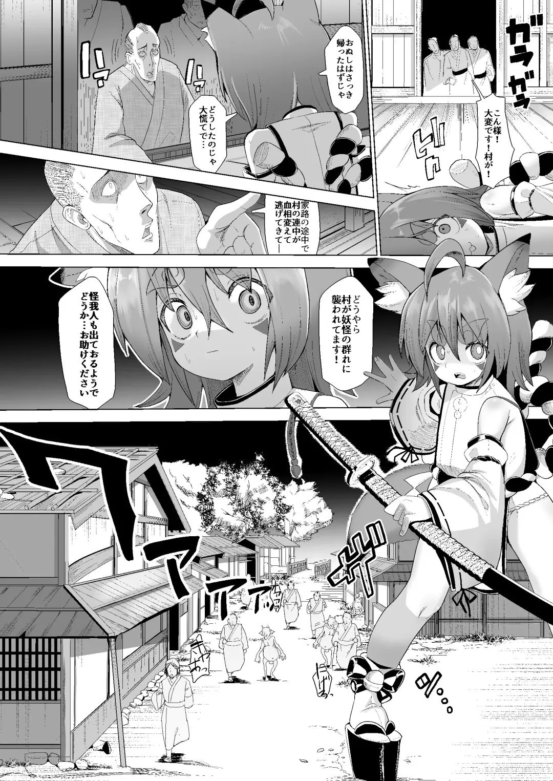 [Suzan] Kon-sama wa Okasareru Fhentai - Page 5