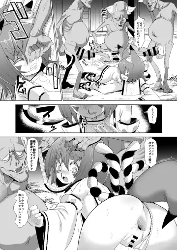 [Suzan] Kon-sama wa Okasareru Fhentai - Page 17