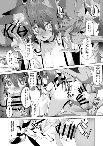 [Suzan] Kon-sama wa Okasareru Fhentai - Page 19