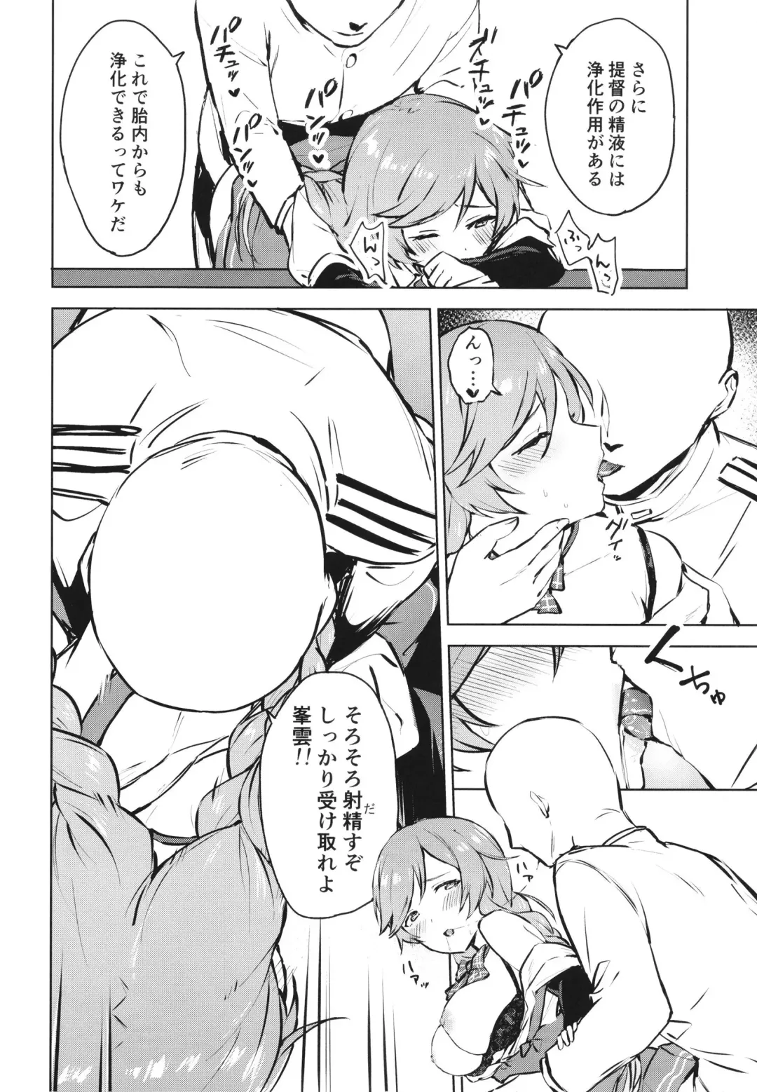 [Satsumi] Minegumo, Kore Tanpatsu Ninmu ja Nai zo Fhentai - Page 10