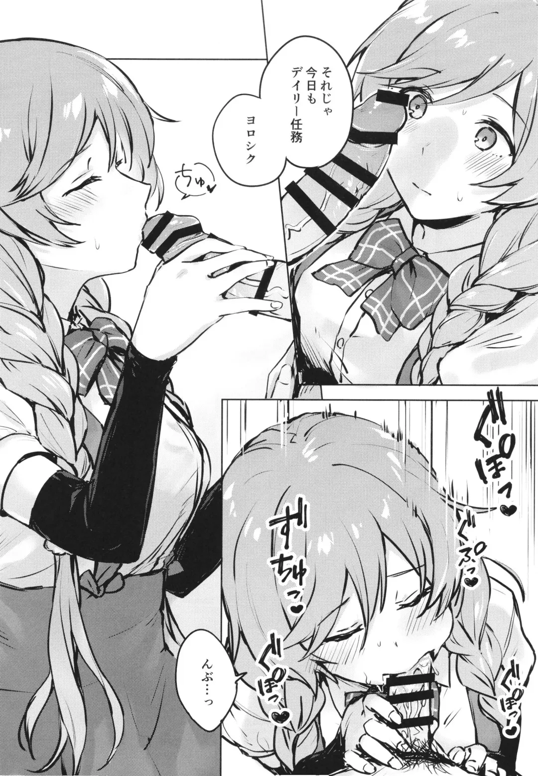 [Satsumi] Minegumo, Kore Tanpatsu Ninmu ja Nai zo Fhentai - Page 14