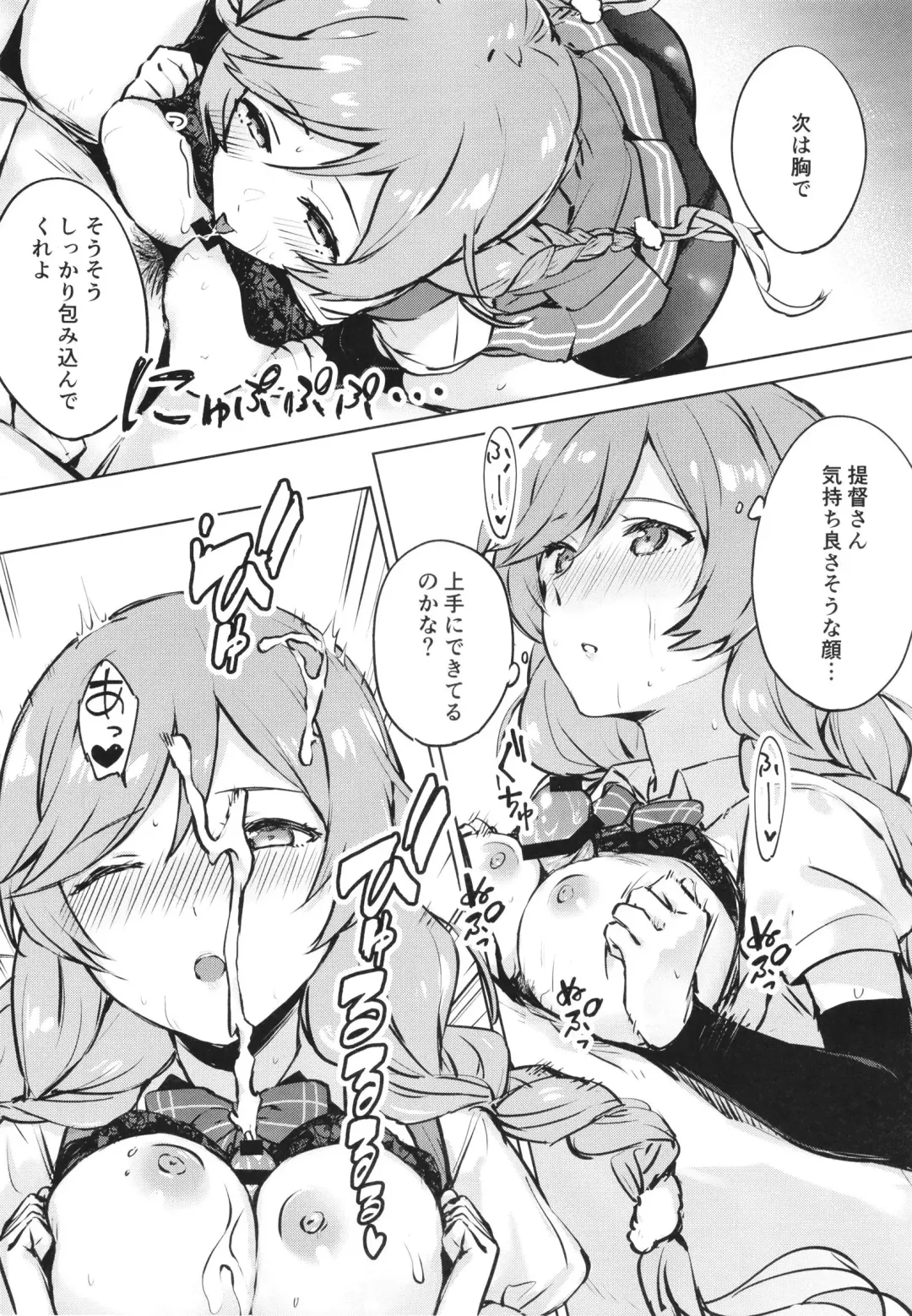 [Satsumi] Minegumo, Kore Tanpatsu Ninmu ja Nai zo Fhentai - Page 16