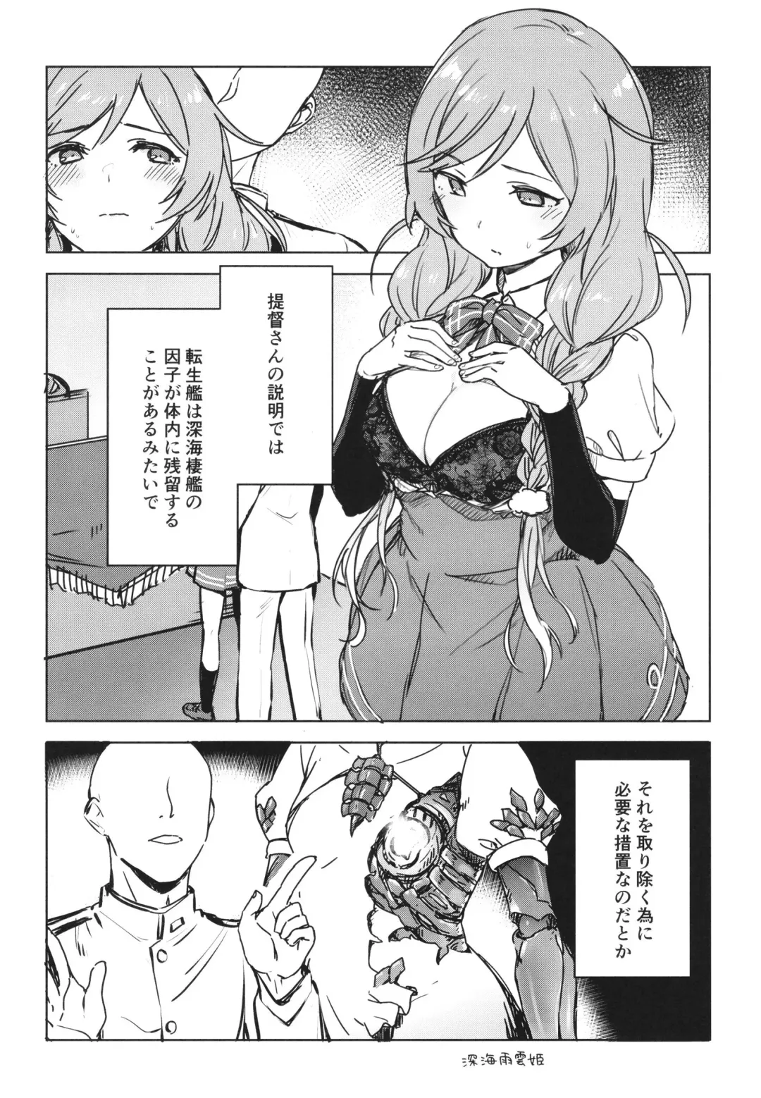 [Satsumi] Minegumo, Kore Tanpatsu Ninmu ja Nai zo Fhentai - Page 5