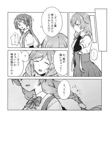 [Satsumi] Minegumo, Kore Tanpatsu Ninmu ja Nai zo Fhentai - Page 12