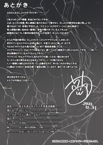 [Chiri] Okasarekei Shoujo Meina -Baishun Ingoku Hen  - Meina's prostitution and rape story. Fhentai - Page 22