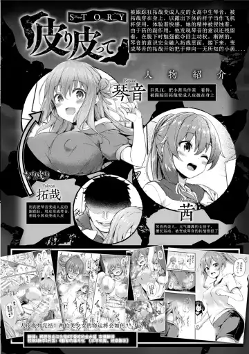 Read [Tirotata] Kawari Kawatte Saishuuwa - Fhentai