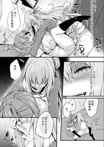 [Tirotata] Kawari Kawatte Saishuuwa Fhentai - Page 11