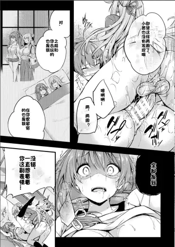 [Tirotata] Kawari Kawatte Saishuuwa Fhentai - Page 14