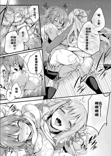 [Tirotata] Kawari Kawatte Saishuuwa Fhentai - Page 18