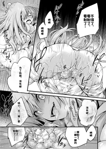 [Tirotata] Kawari Kawatte Saishuuwa Fhentai - Page 23