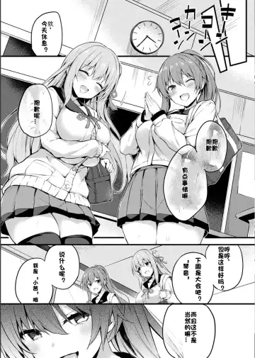 [Tirotata] Kawari Kawatte Saishuuwa Fhentai - Page 26