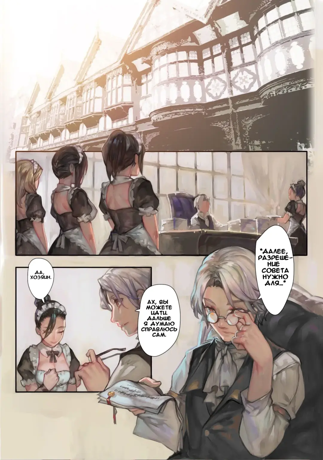 [Aoin] Orange Sunshine | Оранжевое Солнце Fhentai - Page 2