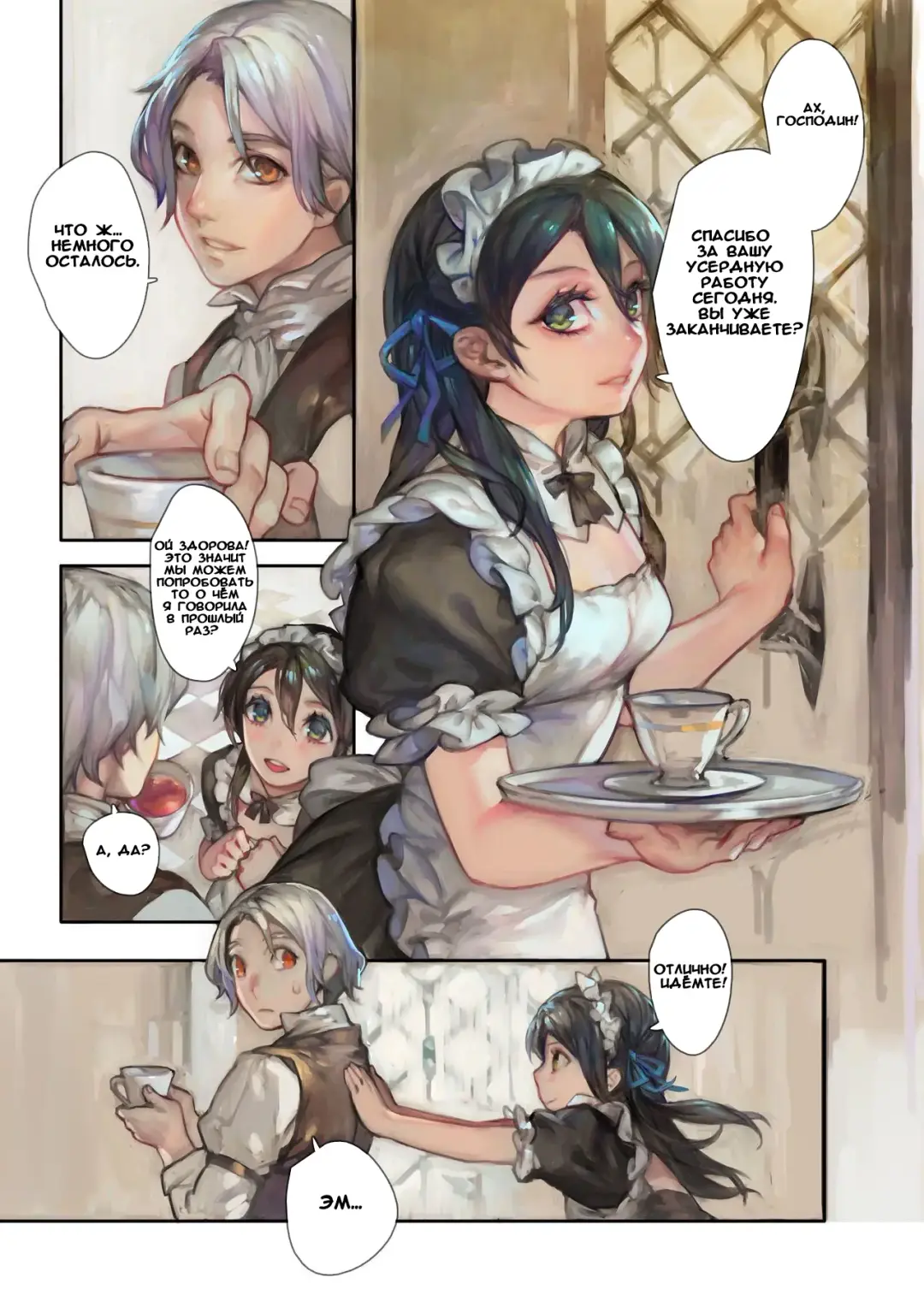 [Aoin] Orange Sunshine | Оранжевое Солнце Fhentai - Page 3