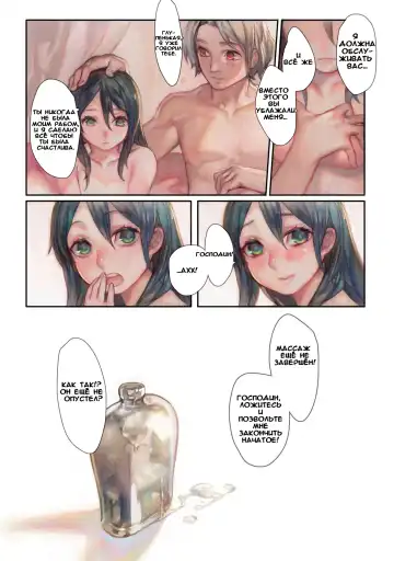 [Aoin] Orange Sunshine | Оранжевое Солнце Fhentai - Page 17