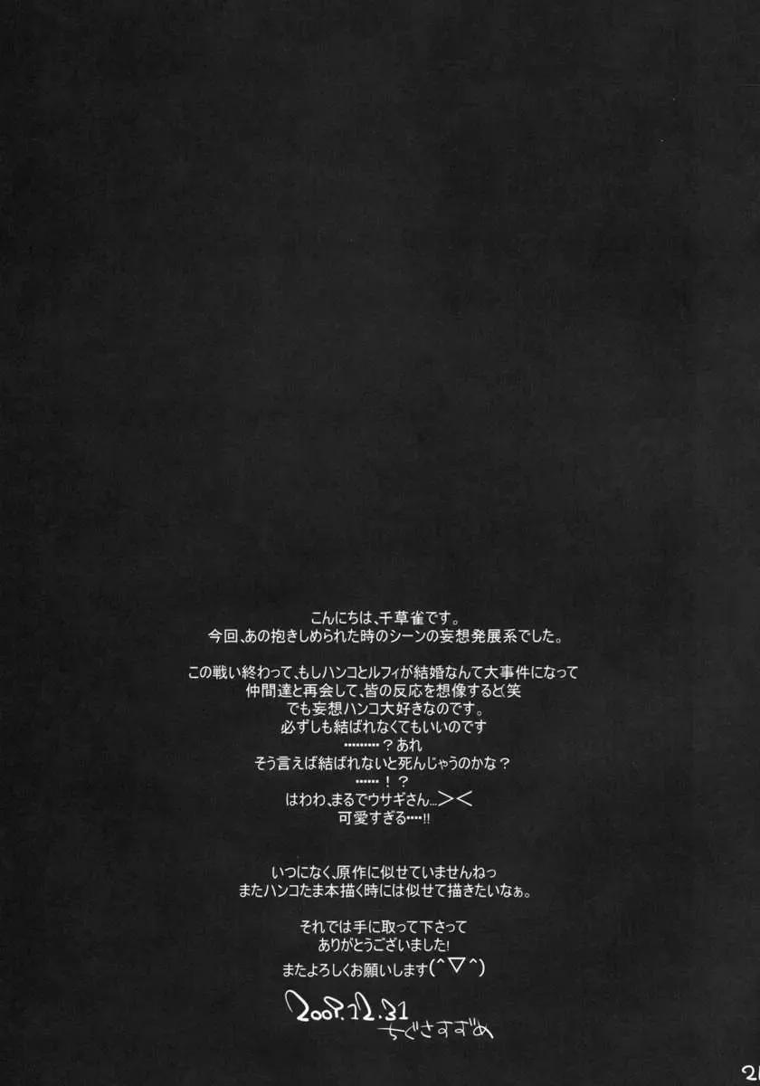 [Tigusa Suzume] Renai Mousou Fhentai - Page 20