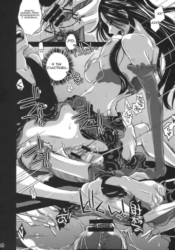 [Tigusa Suzume] Renai Mousou Fhentai - Page 17