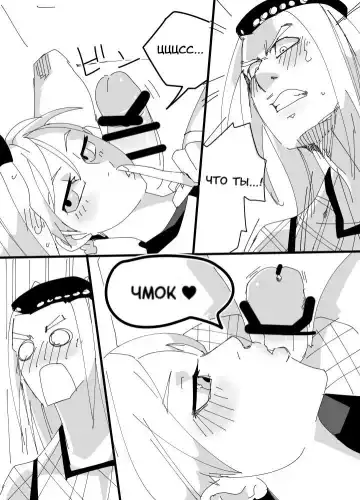 Rakugaki ~Jolyne~ | ГРАФФИТИ Fhentai - Page 9