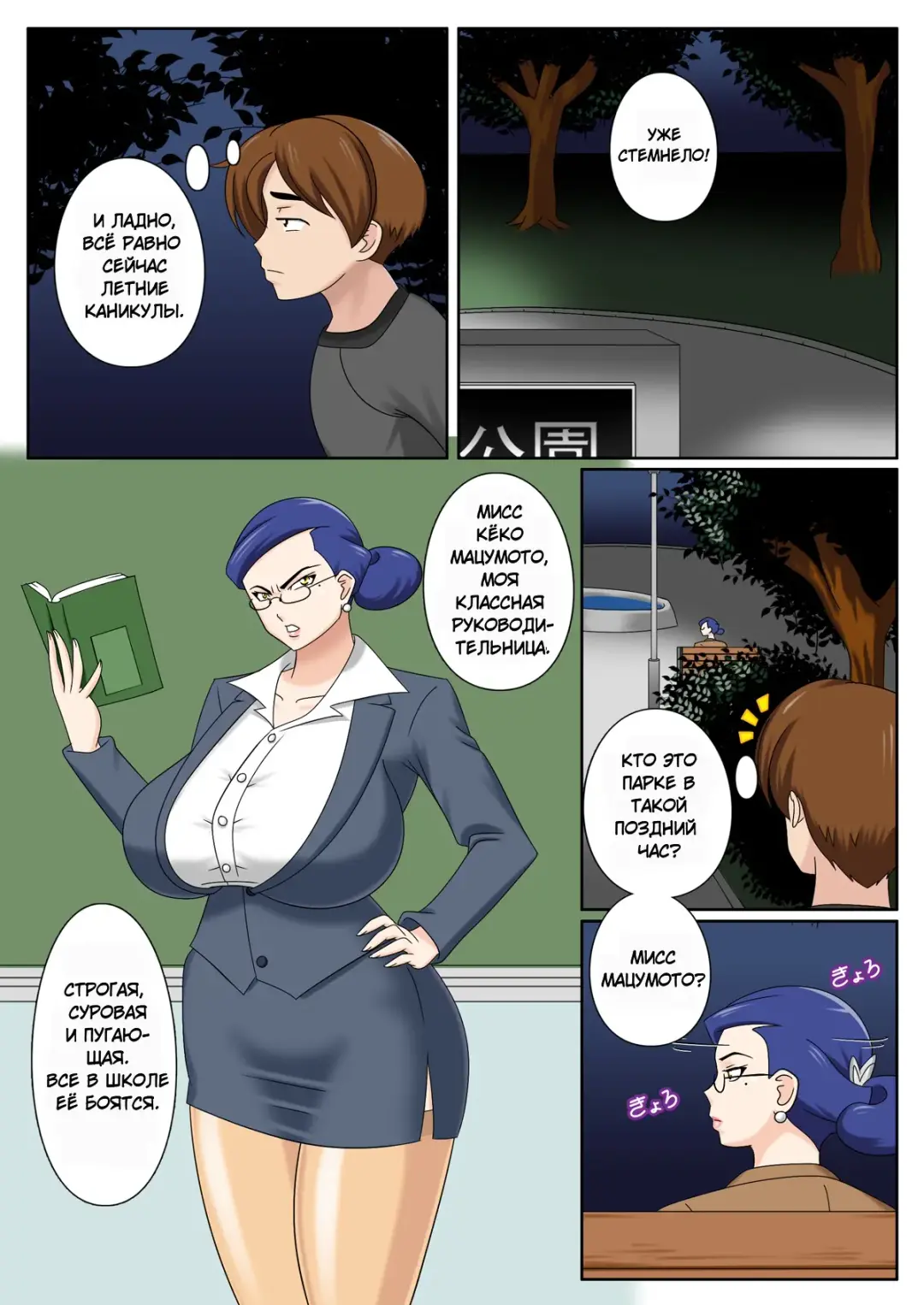 Teacher Taming! |Тренировка учителя! ~Jokyoushi Choukyou~ Fhentai - Page 2