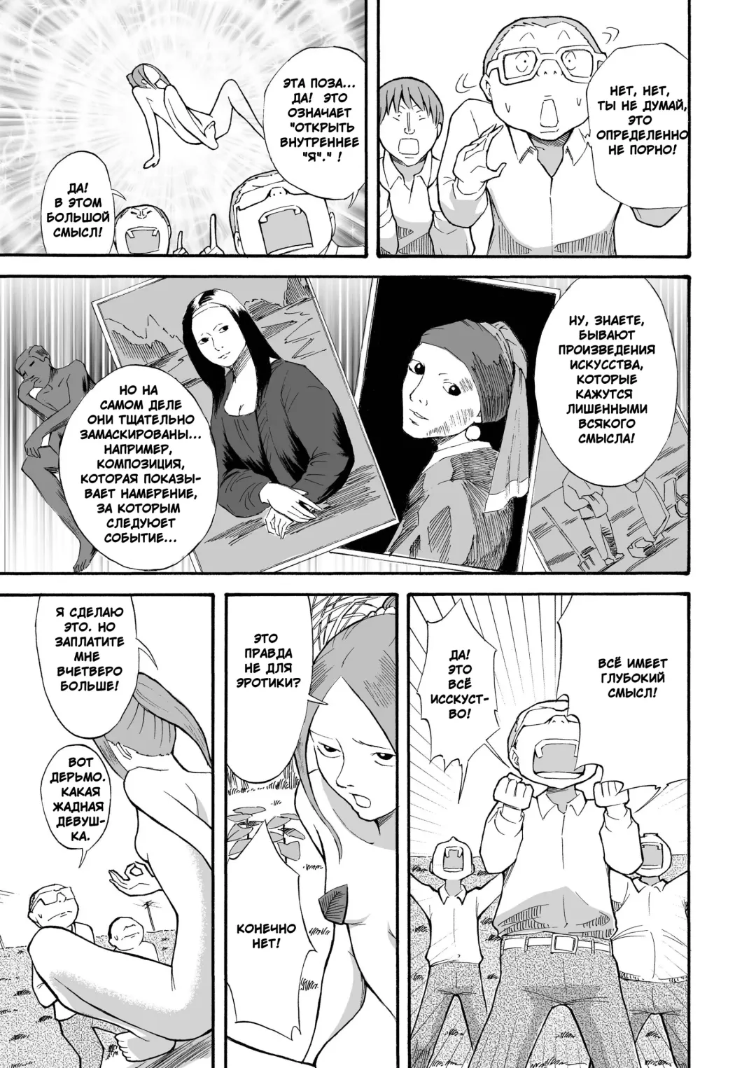 [Suzuki Tenpura] Kawara de Roshutsu Satsuei | Фотографии в русле реки Fhentai - Page 12