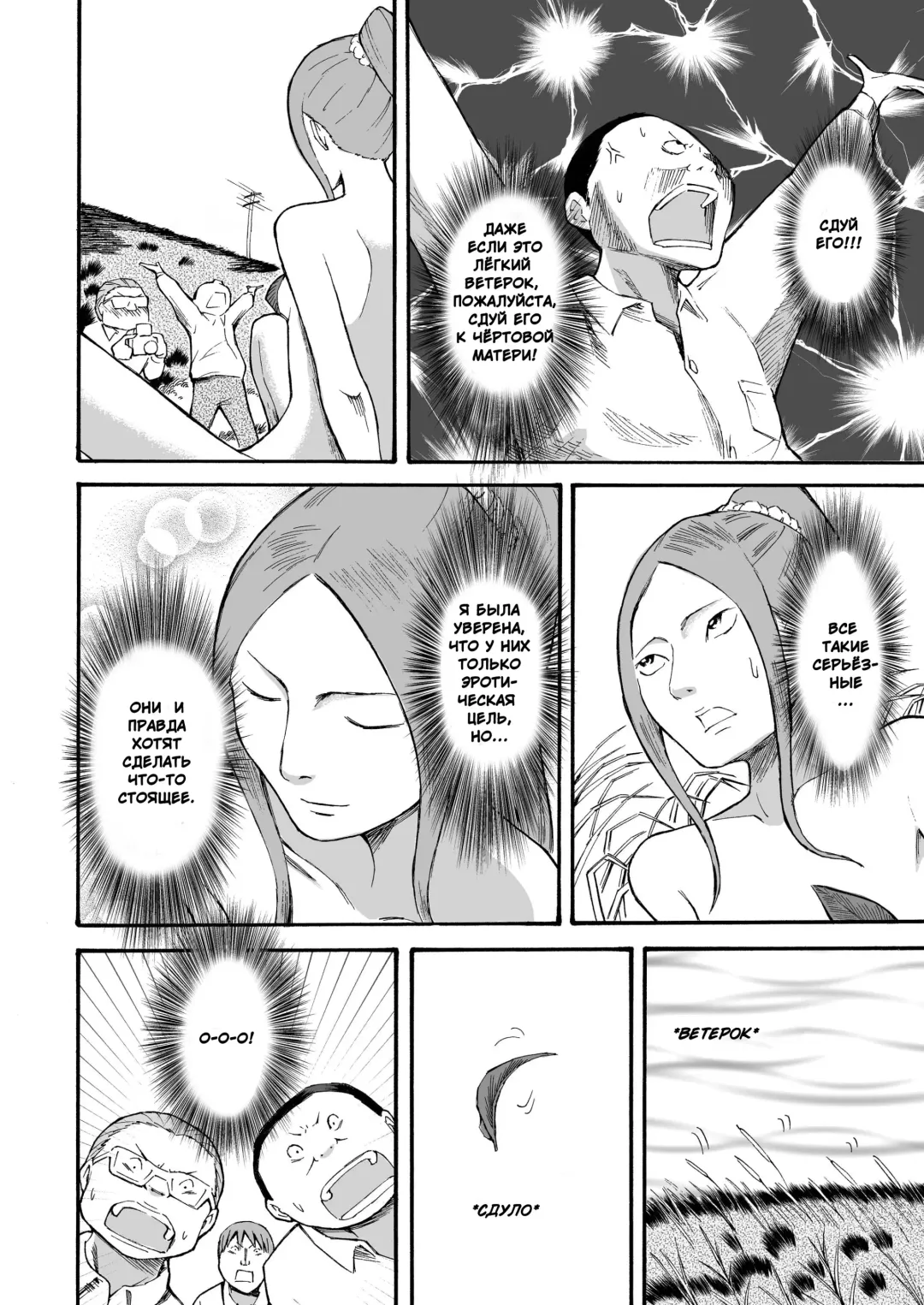 [Suzuki Tenpura] Kawara de Roshutsu Satsuei | Фотографии в русле реки Fhentai - Page 15