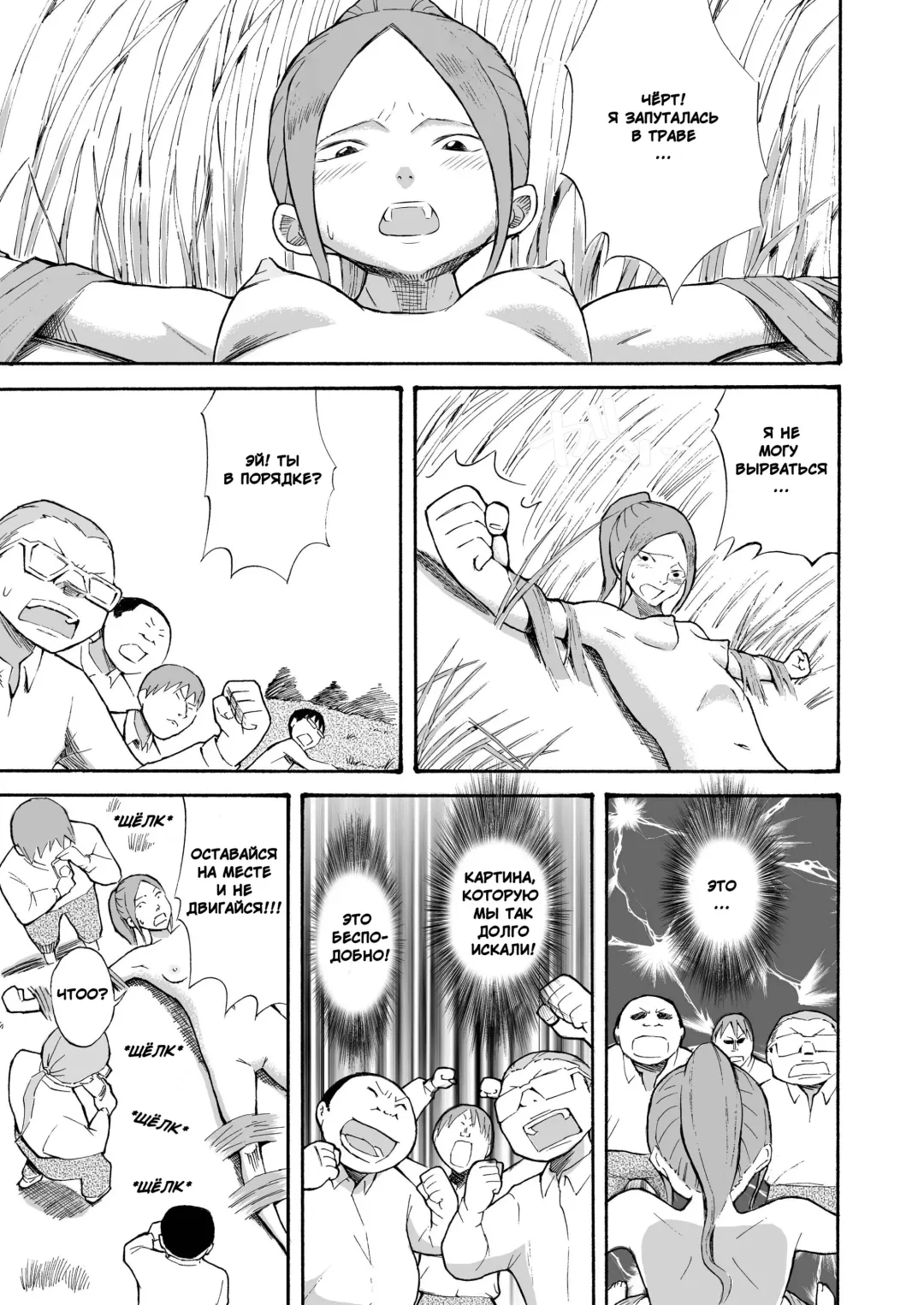 [Suzuki Tenpura] Kawara de Roshutsu Satsuei | Фотографии в русле реки Fhentai - Page 20