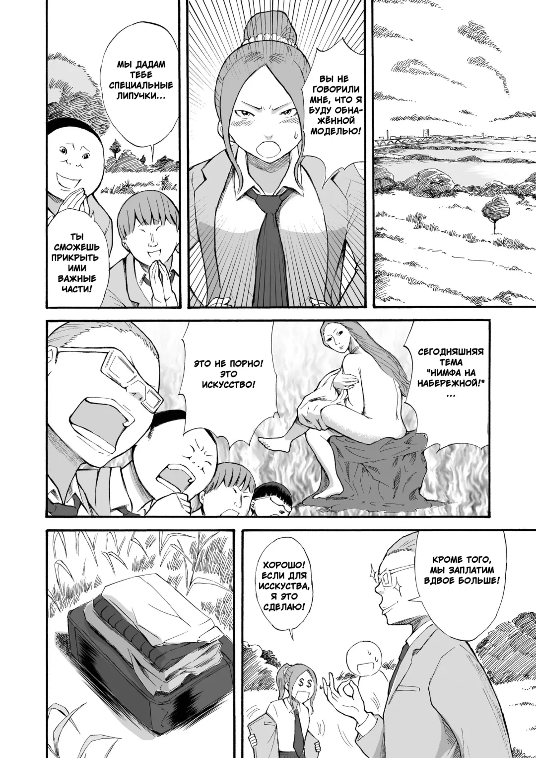 [Suzuki Tenpura] Kawara de Roshutsu Satsuei | Фотографии в русле реки Fhentai - Page 3