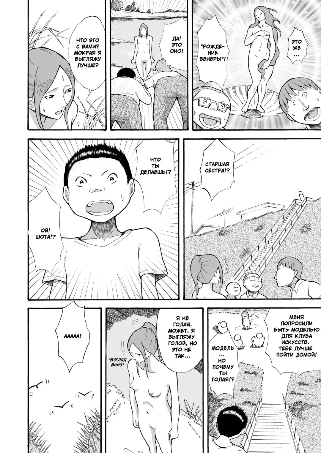 [Suzuki Tenpura] Kawara de Roshutsu Satsuei | Фотографии в русле реки Fhentai - Page 7