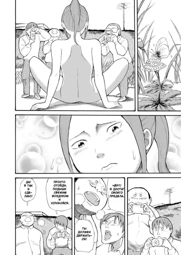 [Suzuki Tenpura] Kawara de Roshutsu Satsuei | Фотографии в русле реки Fhentai - Page 13