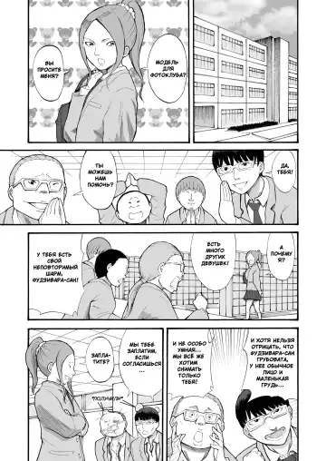 [Suzuki Tenpura] Kawara de Roshutsu Satsuei | Фотографии в русле реки Fhentai - Page 2