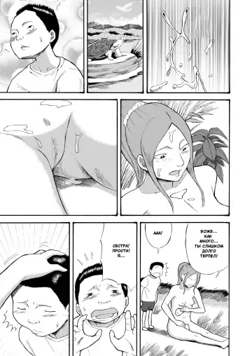 [Suzuki Tenpura] Kawara de Roshutsu Satsuei | Фотографии в русле реки Fhentai - Page 24