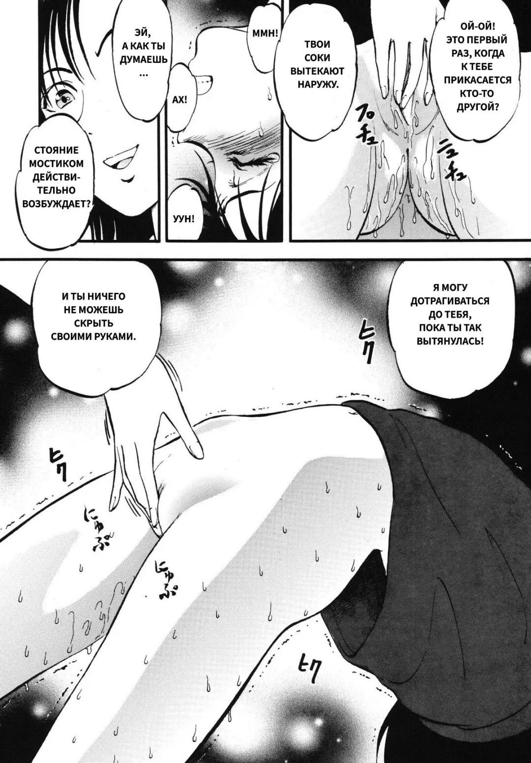 [Yoriu Mushi] Bridge | Мостик Fhentai - Page 10