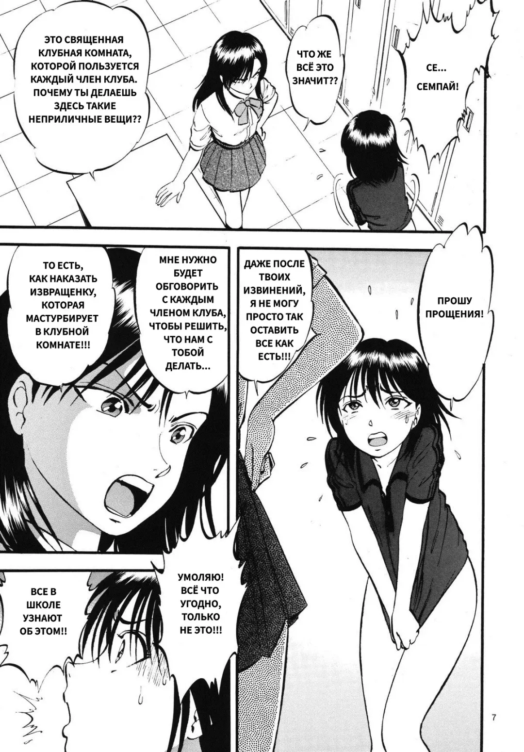 [Yoriu Mushi] Bridge | Мостик Fhentai - Page 5