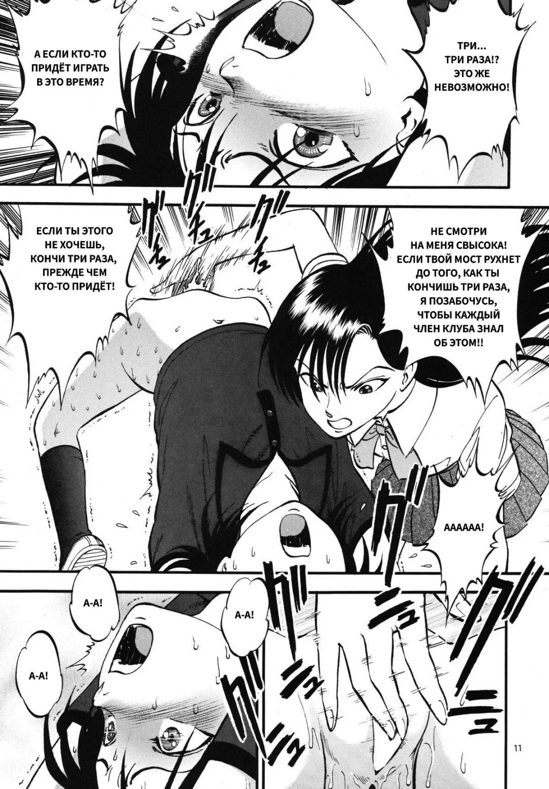 [Yoriu Mushi] Bridge | Мостик Fhentai - Page 9