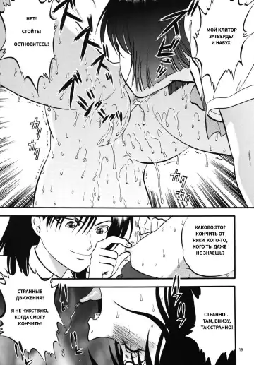 [Yoriu Mushi] Bridge | Мостик Fhentai - Page 17
