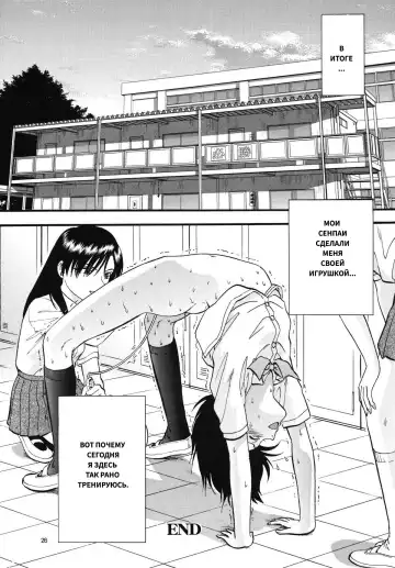 [Yoriu Mushi] Bridge | Мостик Fhentai - Page 23