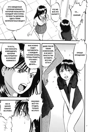 [Yoriu Mushi] Bridge | Мостик Fhentai - Page 5