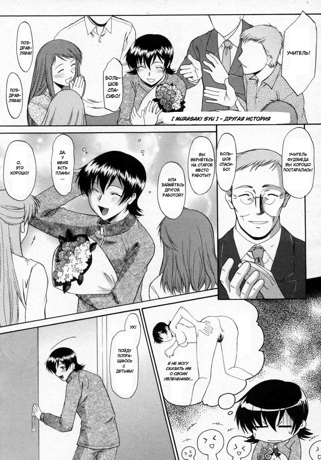 [Murasaki Syu] Kore made to Chigau Ohanashi | Другая история Fhentai - Page 1
