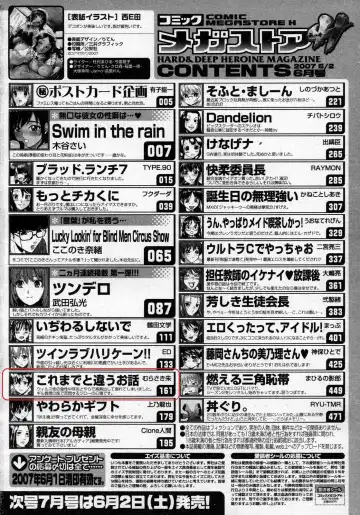 [Murasaki Syu] Kore made to Chigau Ohanashi | Другая история Fhentai - Page 18