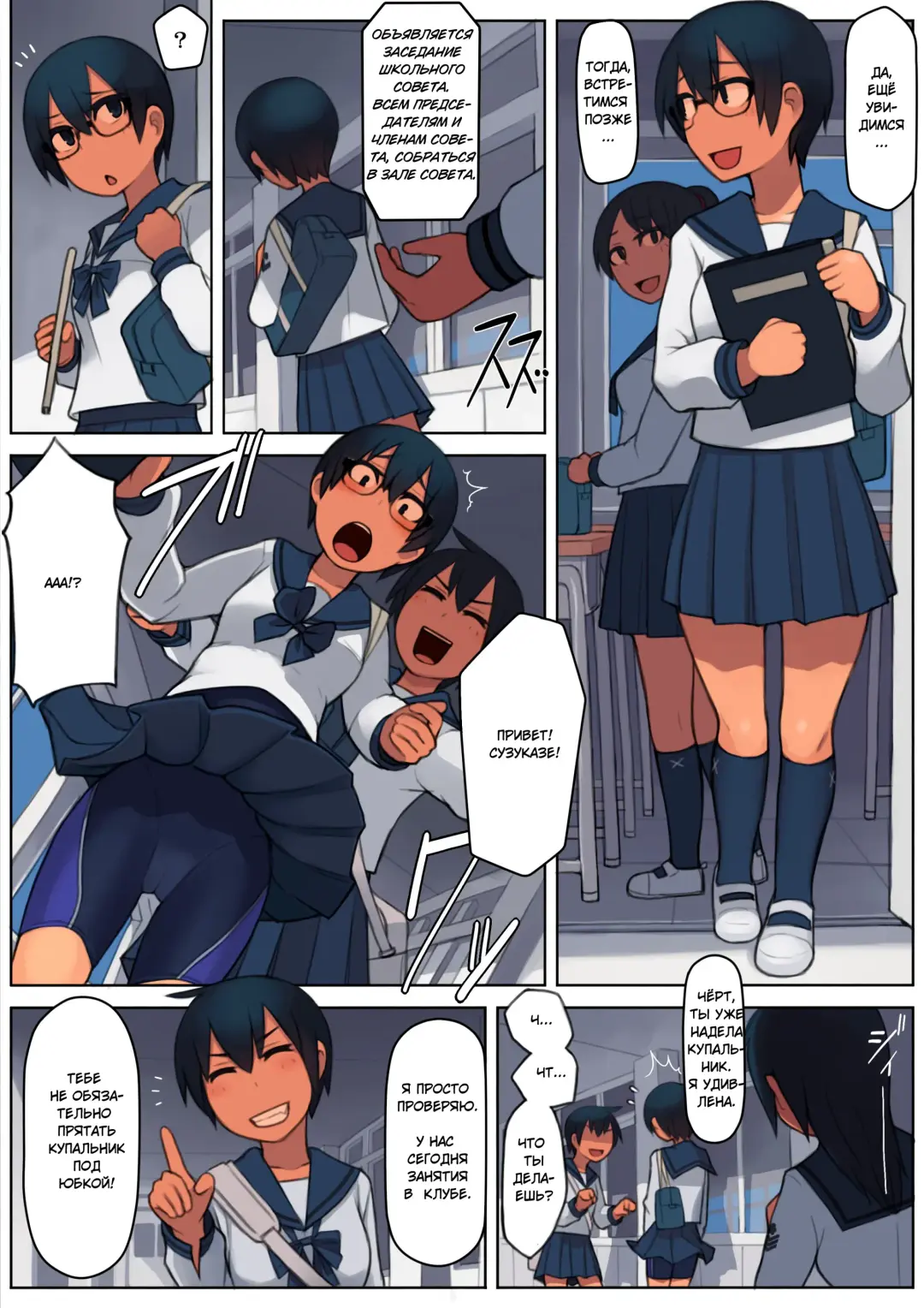 [Lvi] Kuronami-san wa do Hentai Desu | Куронами-извращенка Fhentai - Page 6