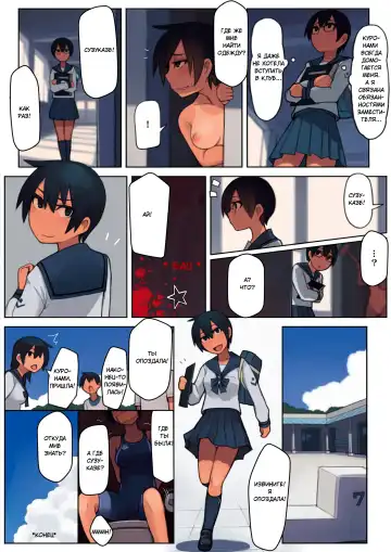 [Lvi] Kuronami-san wa do Hentai Desu | Куронами-извращенка Fhentai - Page 32
