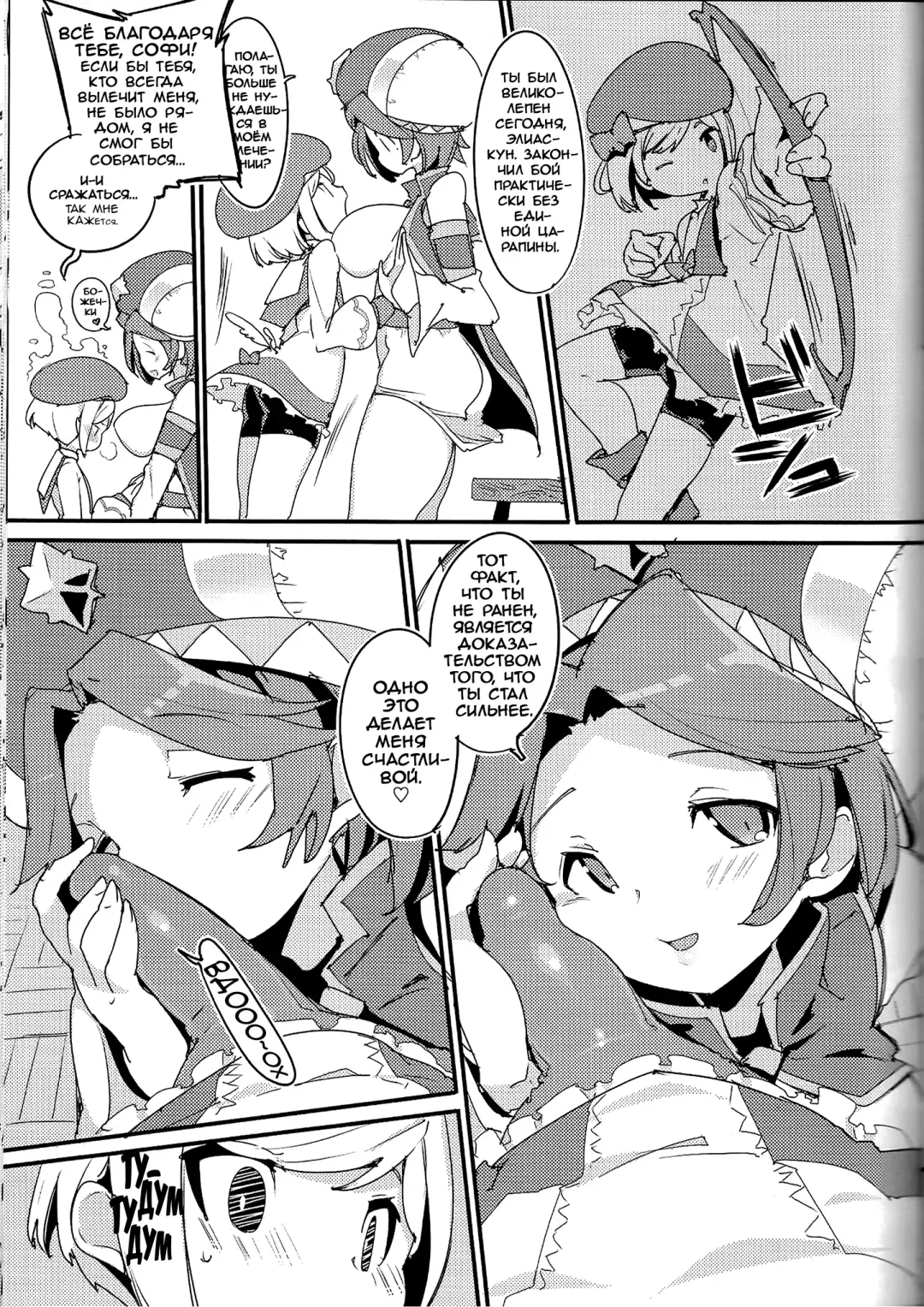 [Kurisu] Amokuchi Sophie Biyori Fhentai - Page 10