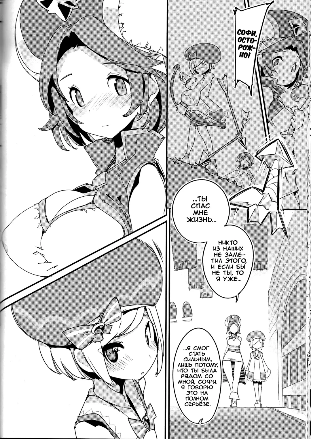 [Kurisu] Amokuchi Sophie Biyori Fhentai - Page 15