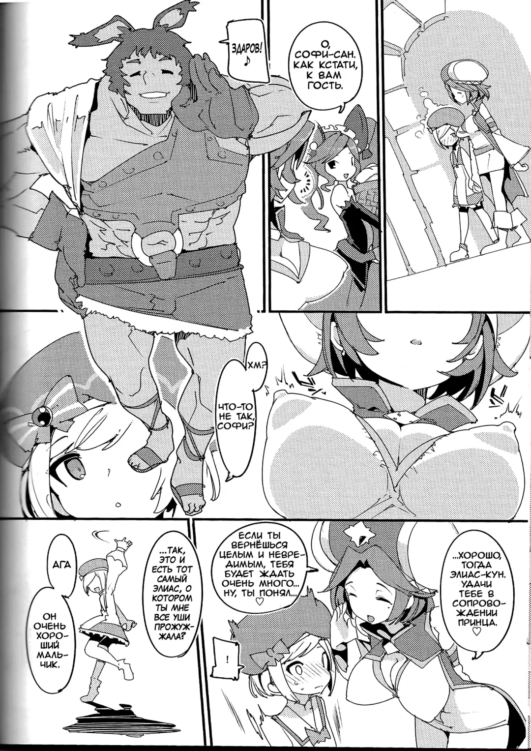 [Kurisu] Amokuchi Sophie Biyori Fhentai - Page 19