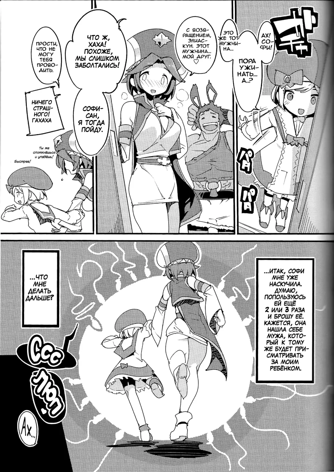 [Kurisu] Amokuchi Sophie Biyori Fhentai - Page 32