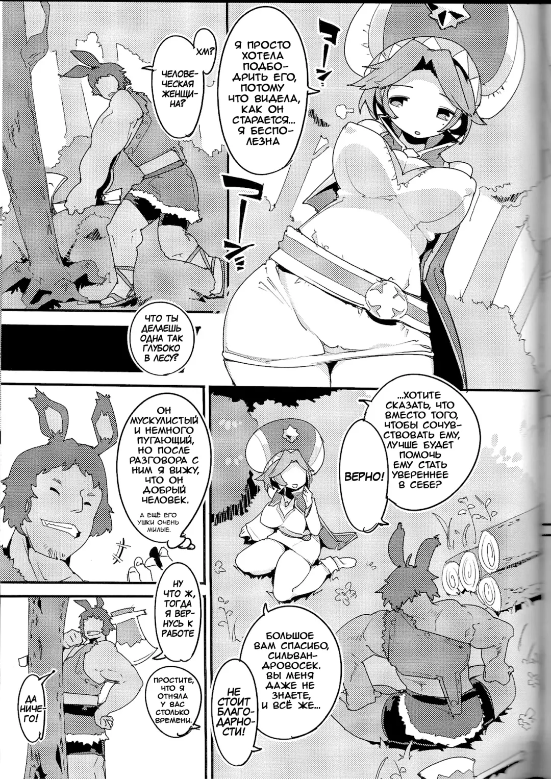 [Kurisu] Amokuchi Sophie Biyori Fhentai - Page 4